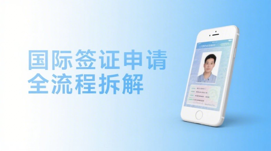 2026香港护照签证通关秘籍：把‘山顶缆车’式严谨装进证件照相关示意图1