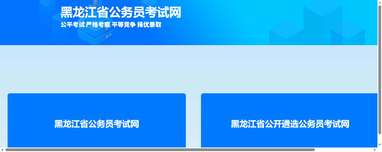 【2026年黑龙江省考】报名照上传不通过怎么办？超详细报名攻略助你一次搞定！相关示意图2