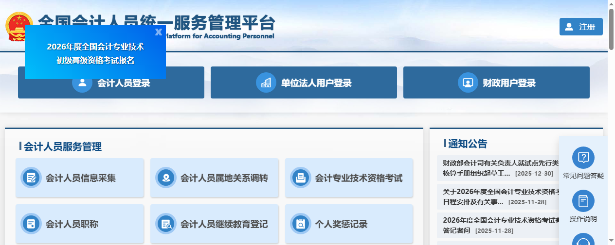 2026初级会计报名照上传不通过？手把手教你制作合规证件照，一次上传成功！相关示意图2