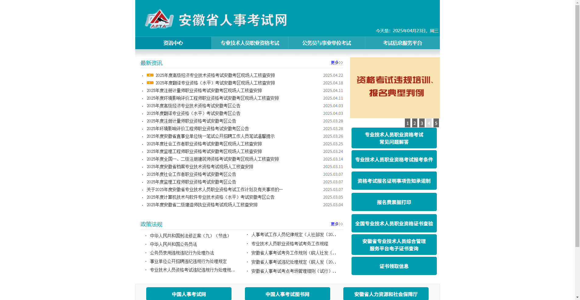 2026安徽三支一扶报名开启！照片上传避坑指南+全流程解析相关示意图2