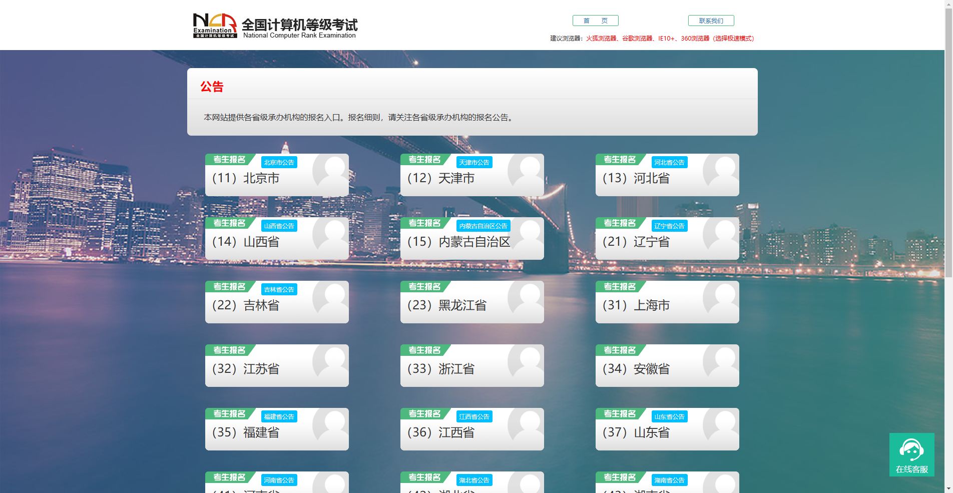 2026全国计算机考试报名攻略！手机3秒搞定证件照上传相关示意图2