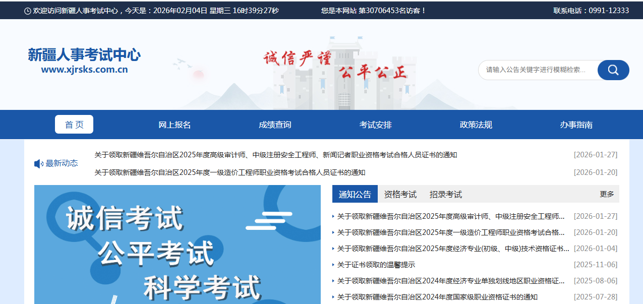 新疆2026公务员报名照上传不通过怎么办？手把手教你成功上传！相关示意图2