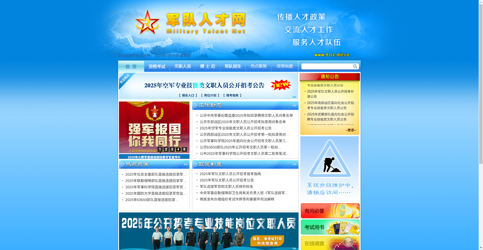 2026军队文职报名照上传必看：手机3分钟搞定官方标准证件照相关示意图2