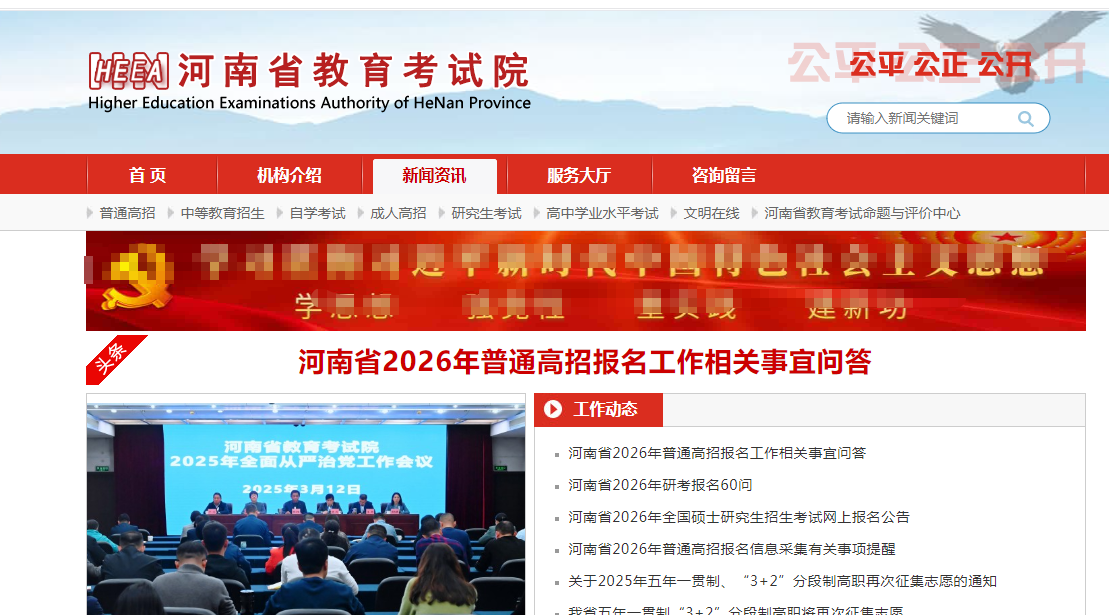 2026教师资格认定报名照一次过审攻略！附详细流程相关示意图2