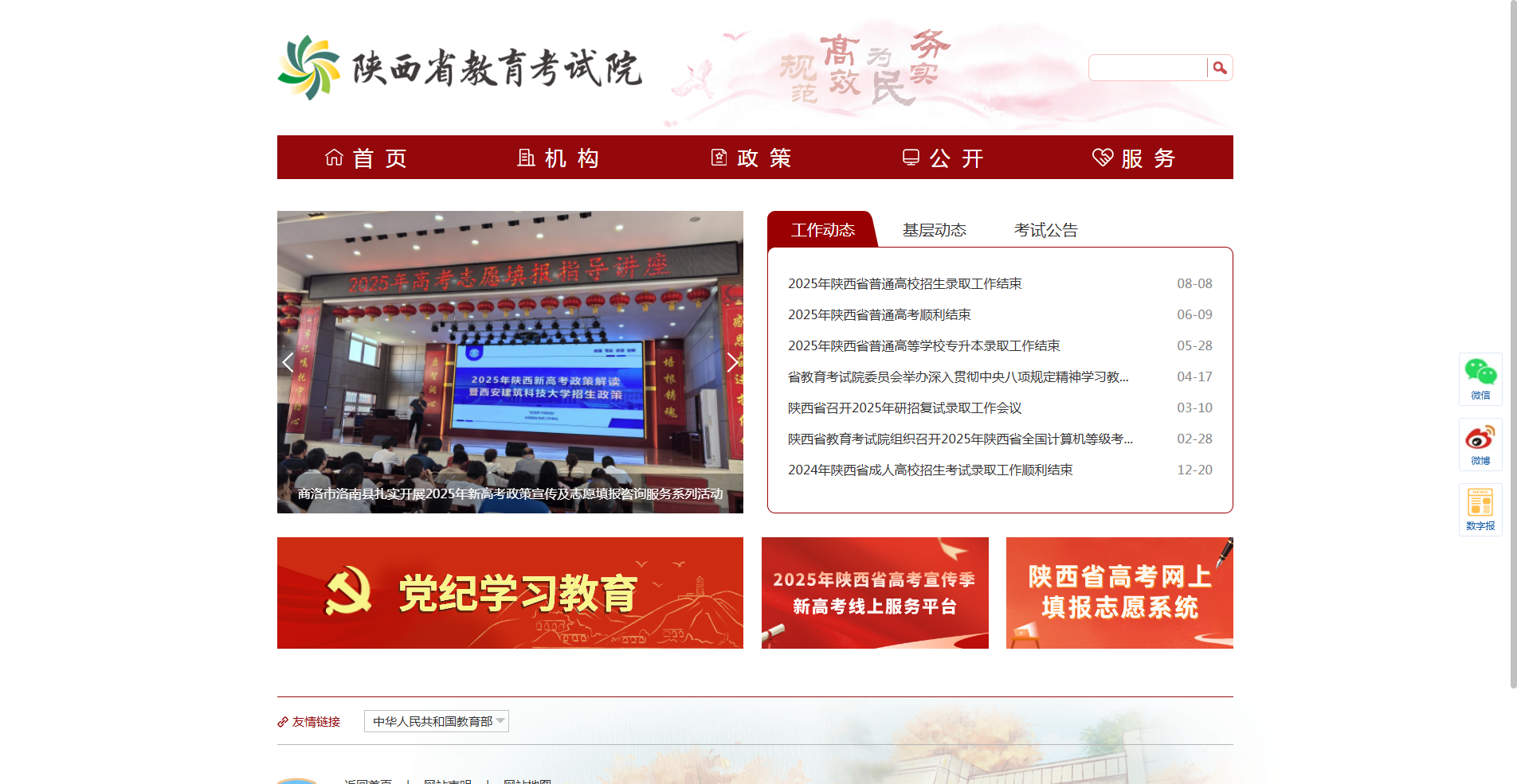 2026陕西成考报名开启！手机搞定证件照上传全攻略相关示意图2