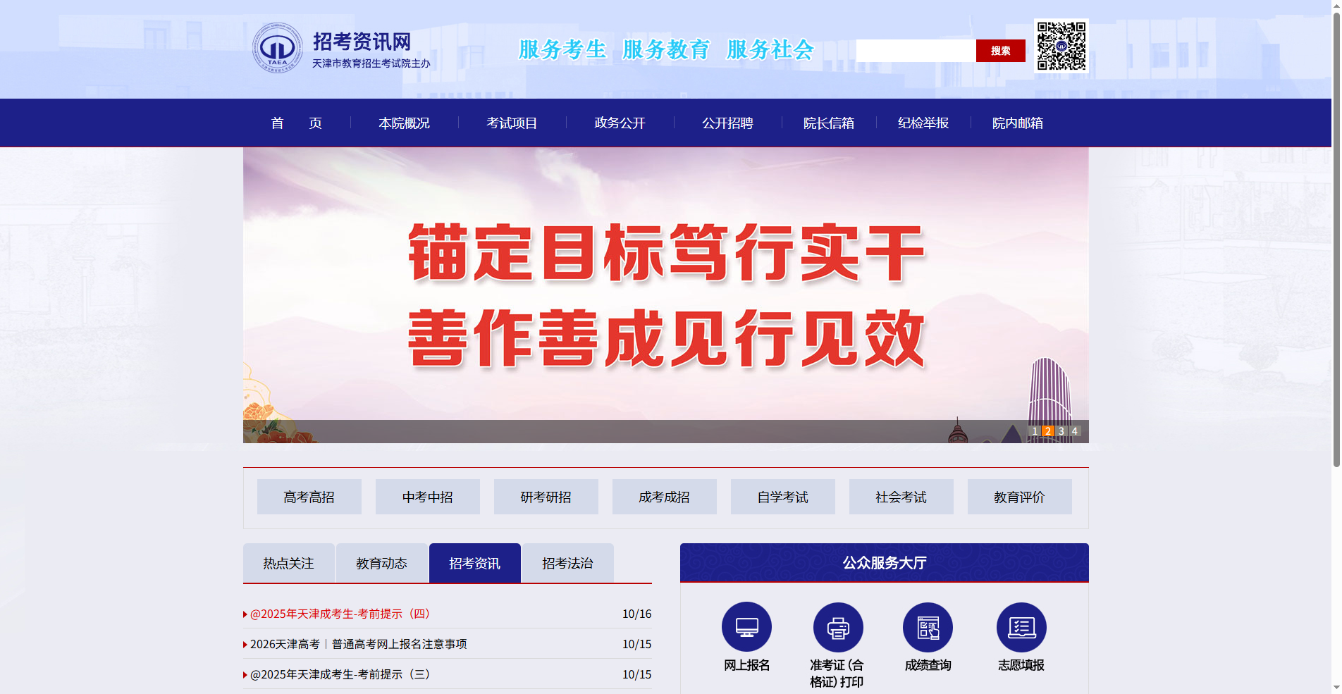 2026天津高考报名照上传避坑指南：详细要求+手机制作教程相关示意图1