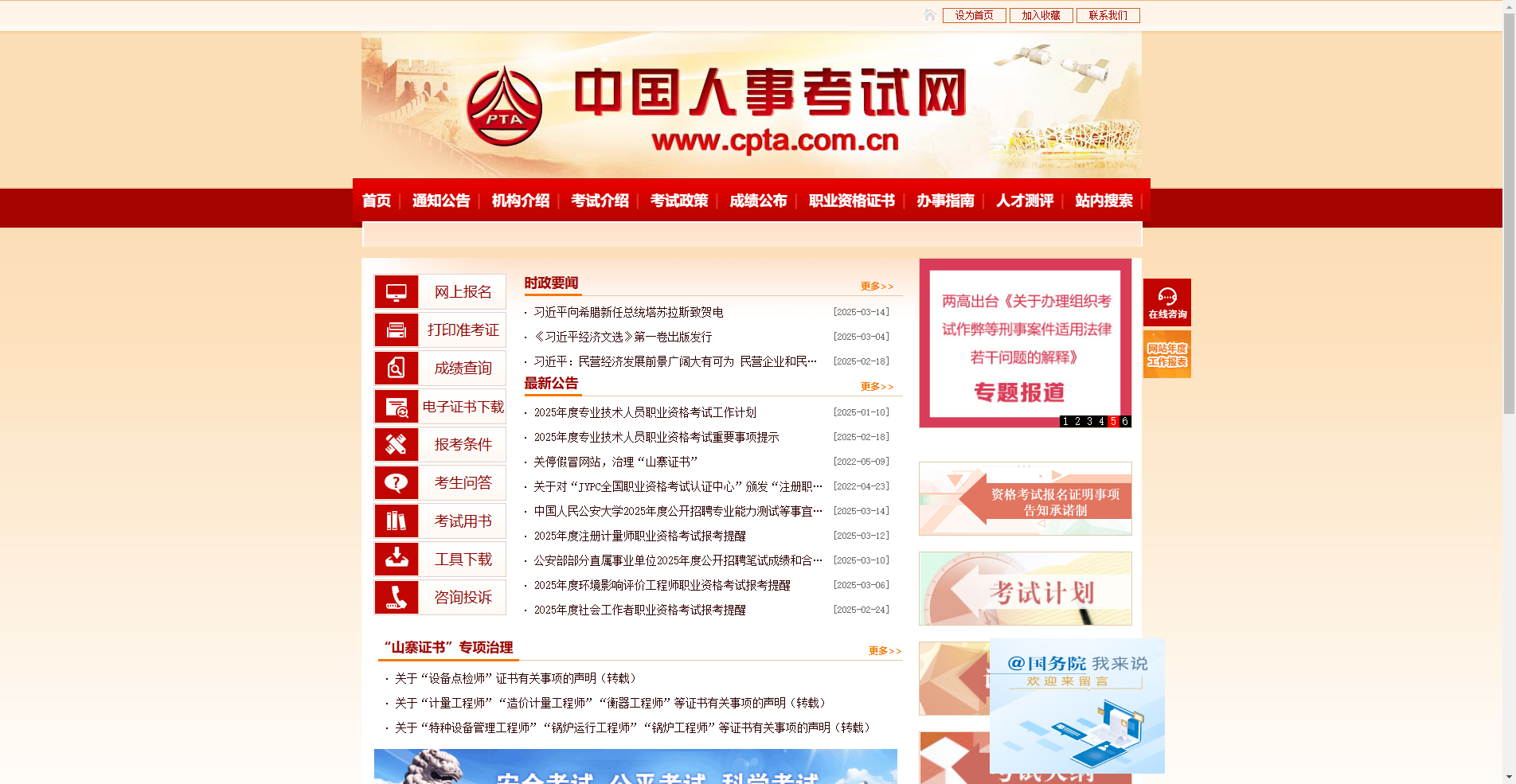 广东2026监理工程师报名全攻略：3月17日开启报名+证件照制作技巧相关示意图2