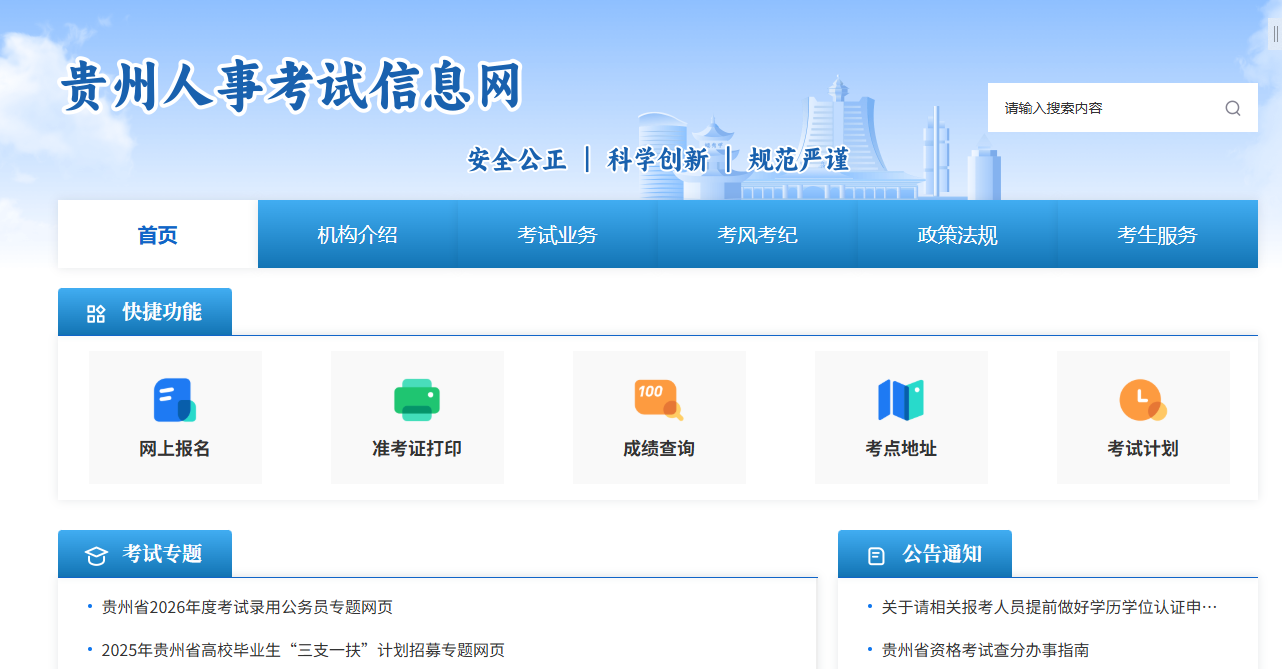 报名照上传总失败？2026贵州省考报名最全攻略，手把手教你一次过审！相关示意图2