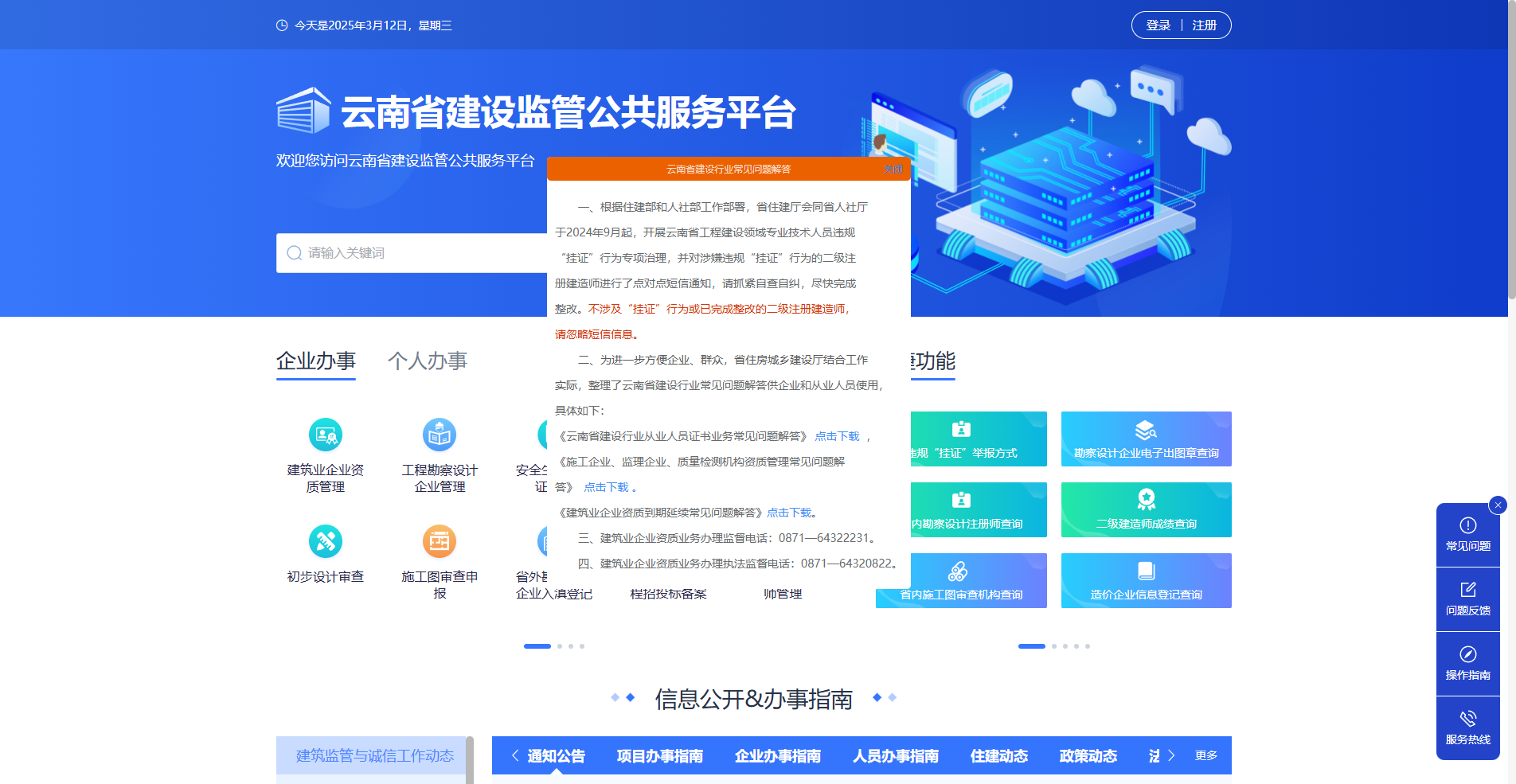 2026云南二建考试报名全攻略：时间、入口、照片要求一键搞定！相关示意图2