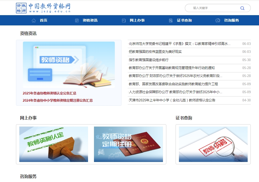 2026德阳教师资格认定报名照上传失败？一图看懂合格证件照制作相关示意图2