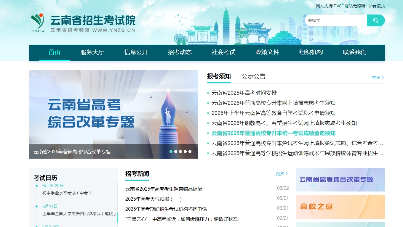 2026云南特岗教师报名照上传不通过？手把手教你制作合规证件照相关示意图2