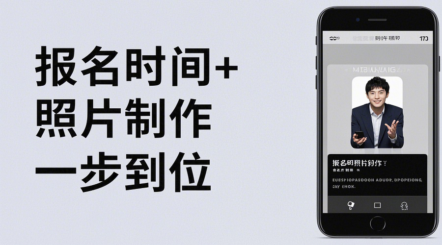 2026浙江省事业单位报名全攻略｜手把手教你搞定证件照相关示意图1