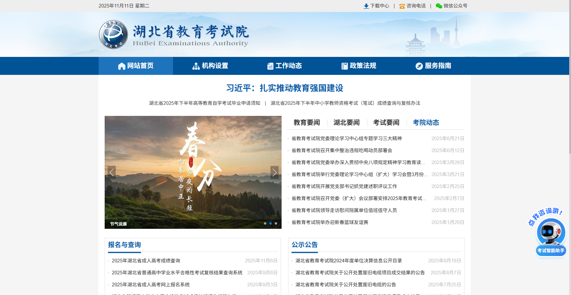 2026湖北高考报名开启！照片要求详解+全流程攻略相关示意图2