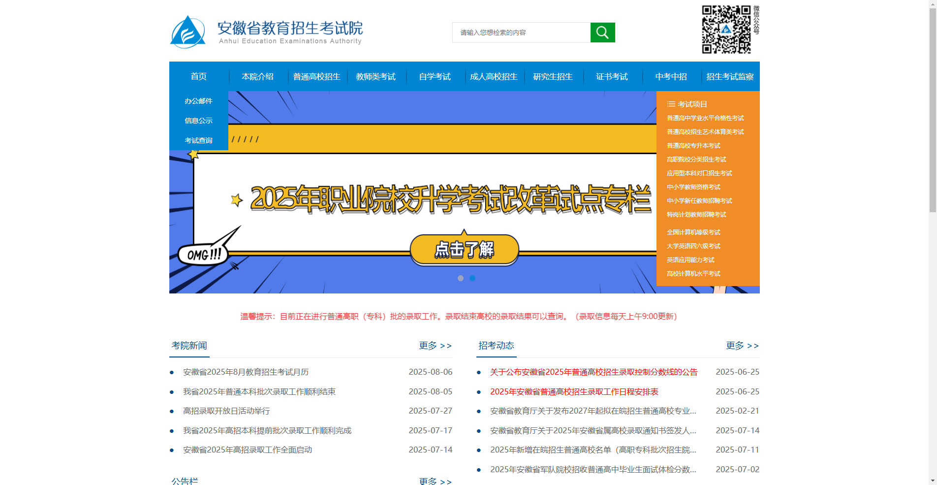 2026安徽成人高考报名开启！一键解决‘报名照上传不通过’难题相关示意图2