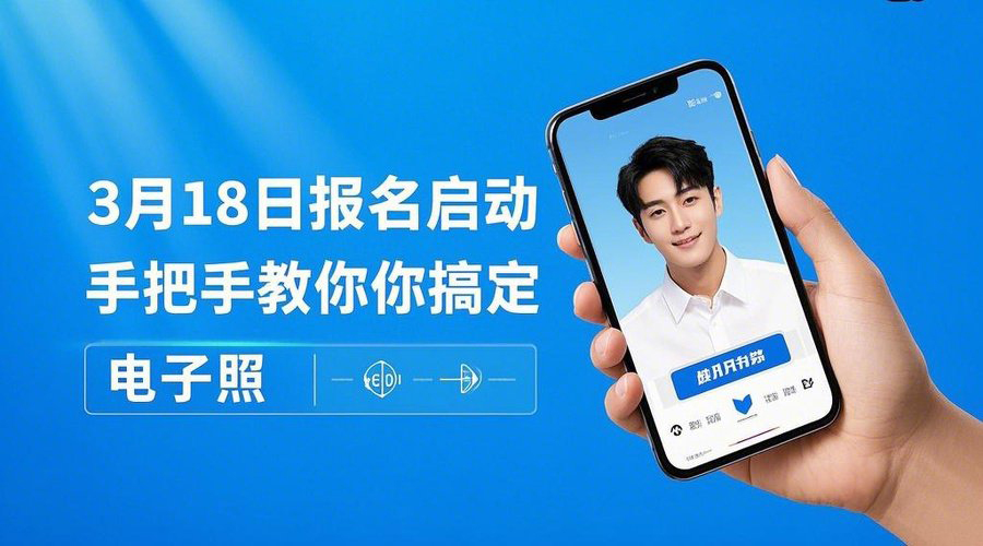 河北四六级报名攻略｜2026上半年考试时间+证件照制作全指南相关示意图1