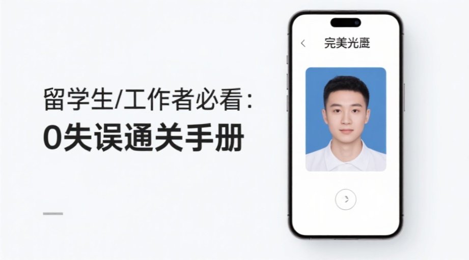 2026法国签证&居留卡申请避坑指南！保姆级攻略+最美证件照教程相关示意图1