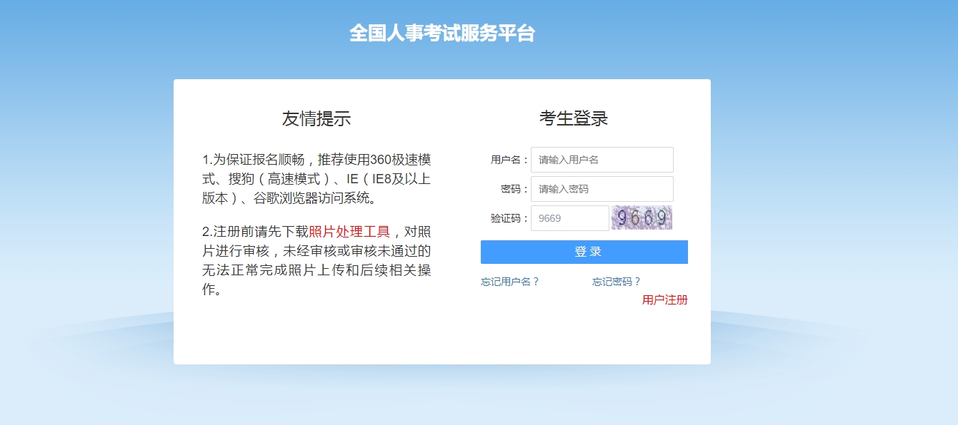 2026云南三支一扶报名启动！照片上传避坑指南+全流程解析相关示意图2