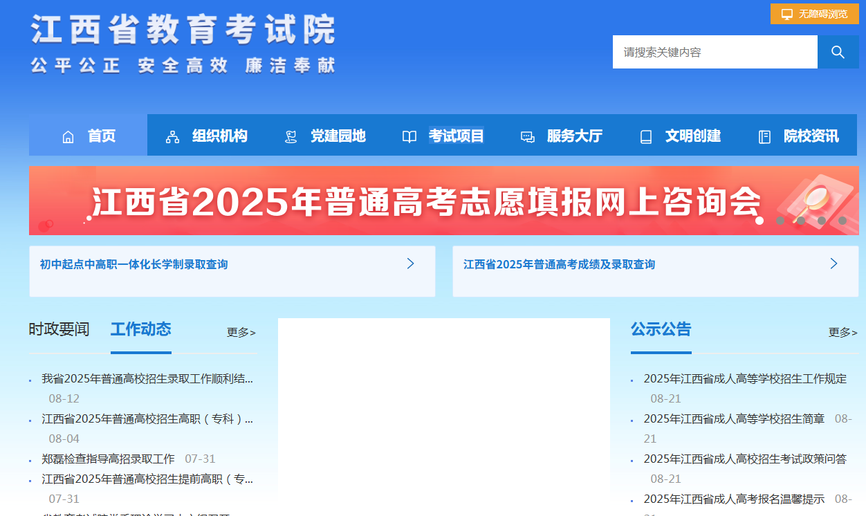 2026河北成考报名必看！照片上传失败解决全攻略相关示意图2