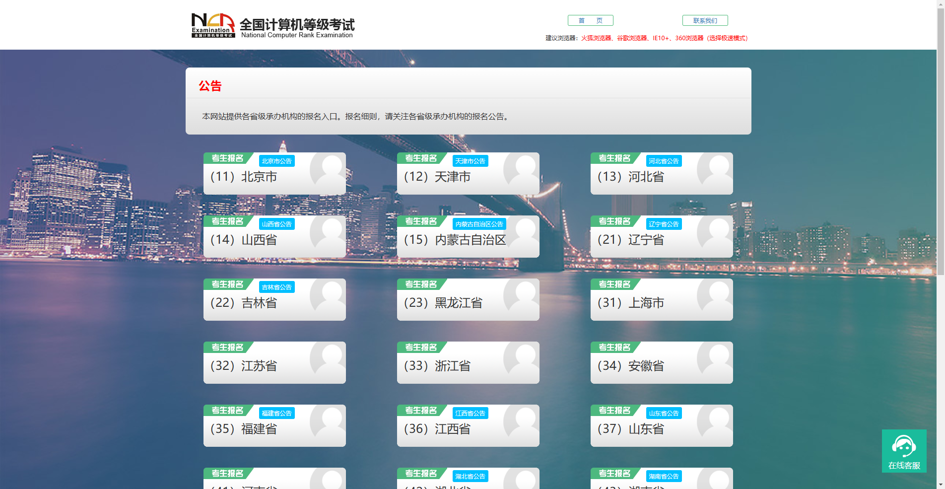 2026河南计算机考试报名攻略：照片上传一次过的秘诀相关示意图2