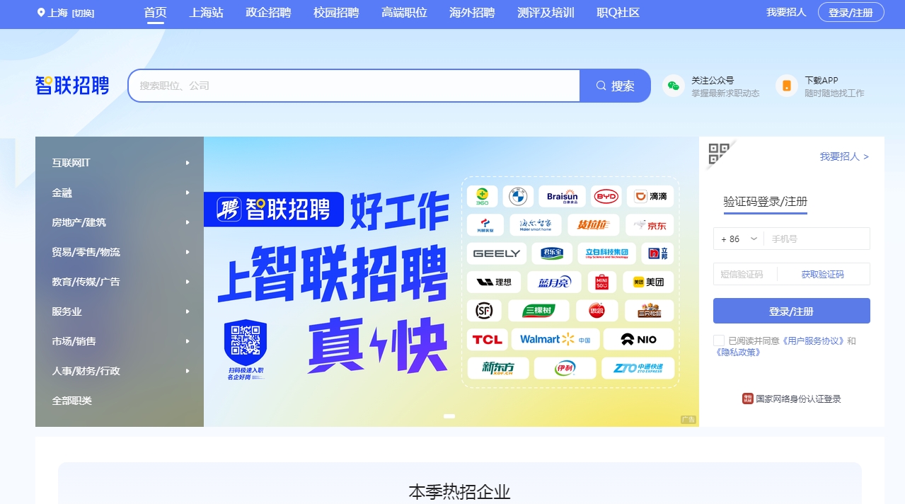 2025求职简历证件照避坑指南：一招教你快速过审相关示意图2