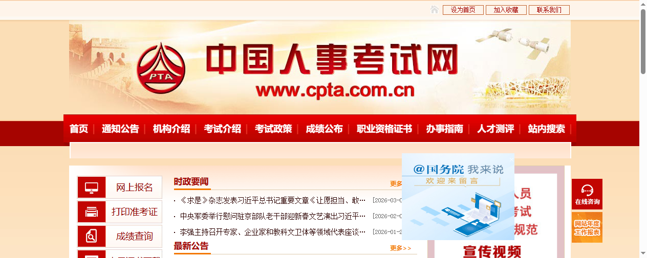 2026监理工程师报名照总上传失败？3分钟搞定审核工具和标准证件照！相关示意图2