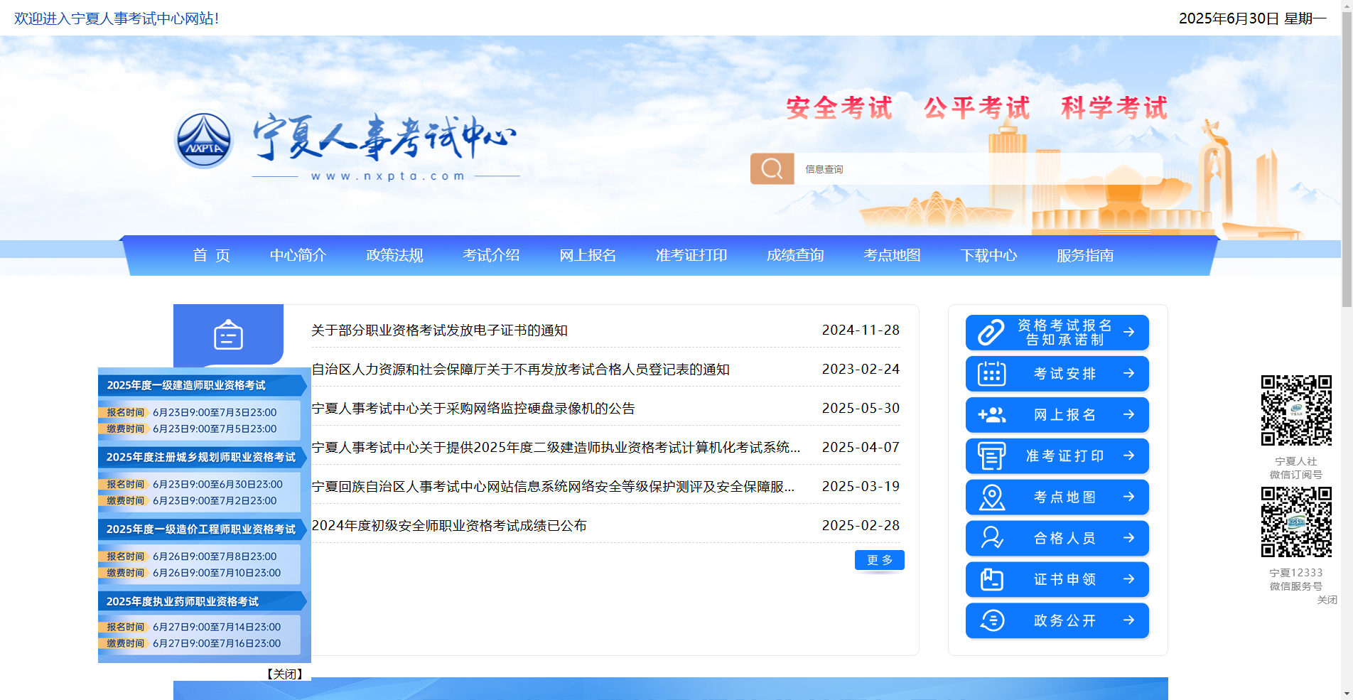 2026宁夏三支一扶报名必读：证件照上传避坑指南相关示意图2