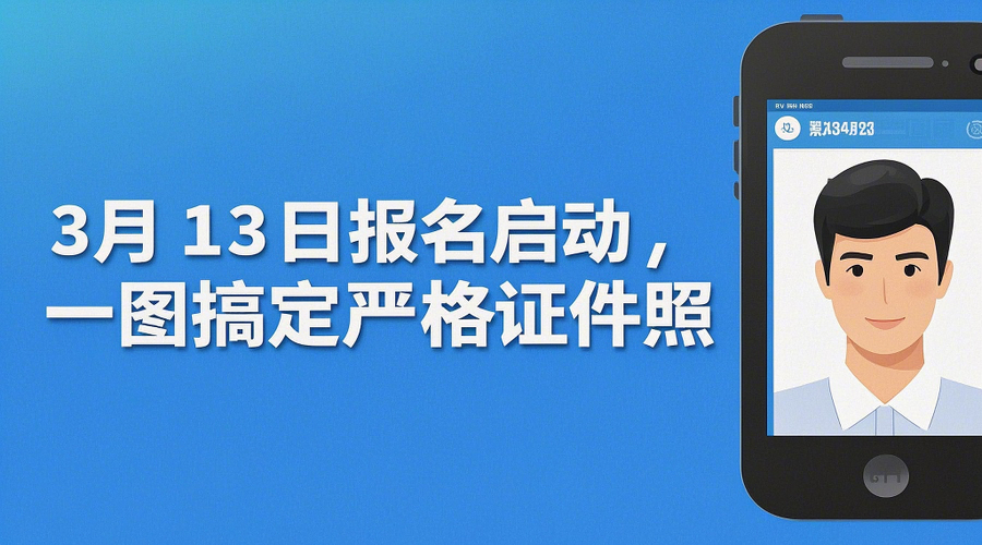 2026年书画等级考试报名全攻略：时间+入口+证件照制作相关示意图1