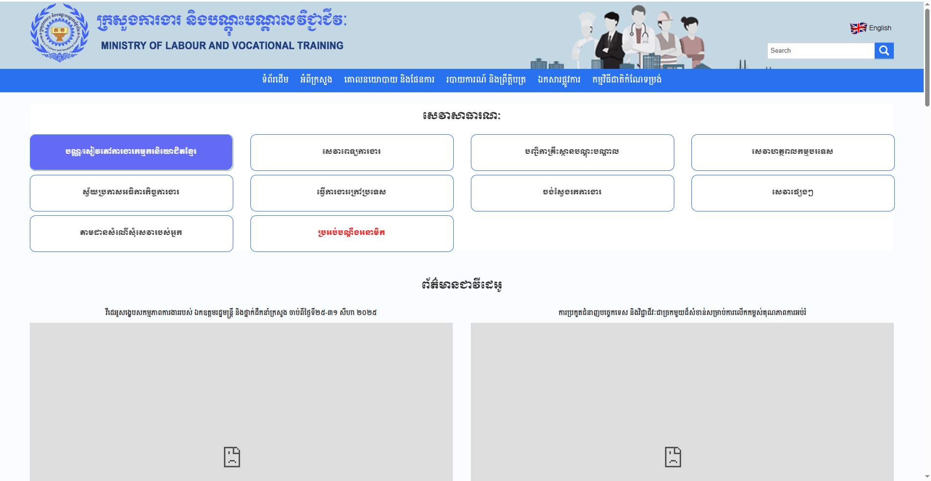 2025柬埔寨工作证办理避坑指南 | 外籍打工人必看生存手册相关示意图2