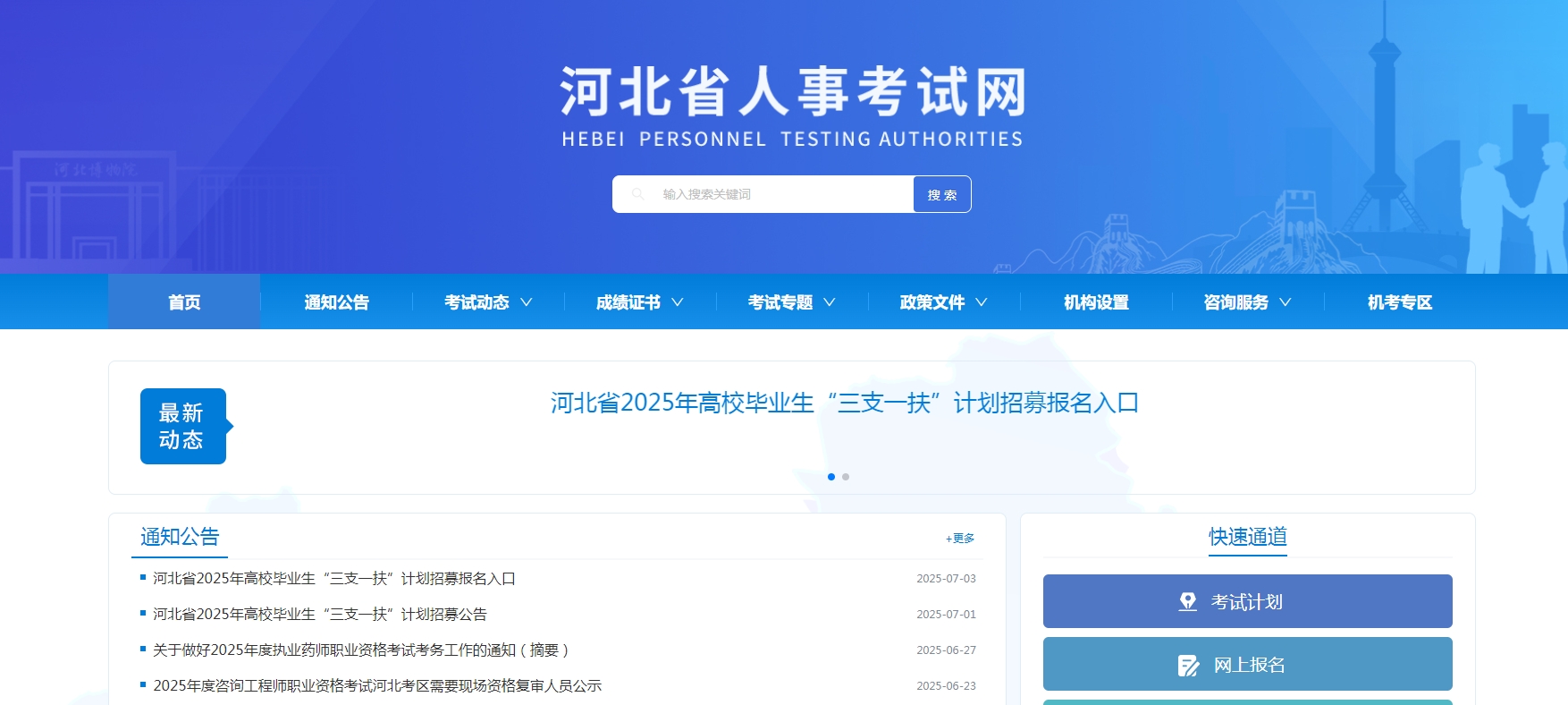 2026河北三支一扶报名必看！证件照要求详解+全流程攻略相关示意图2