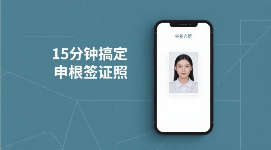 2026波兰签证攻略｜保姆级教程避坑指南 ‘便民服务’走进签证准备相关示意图1