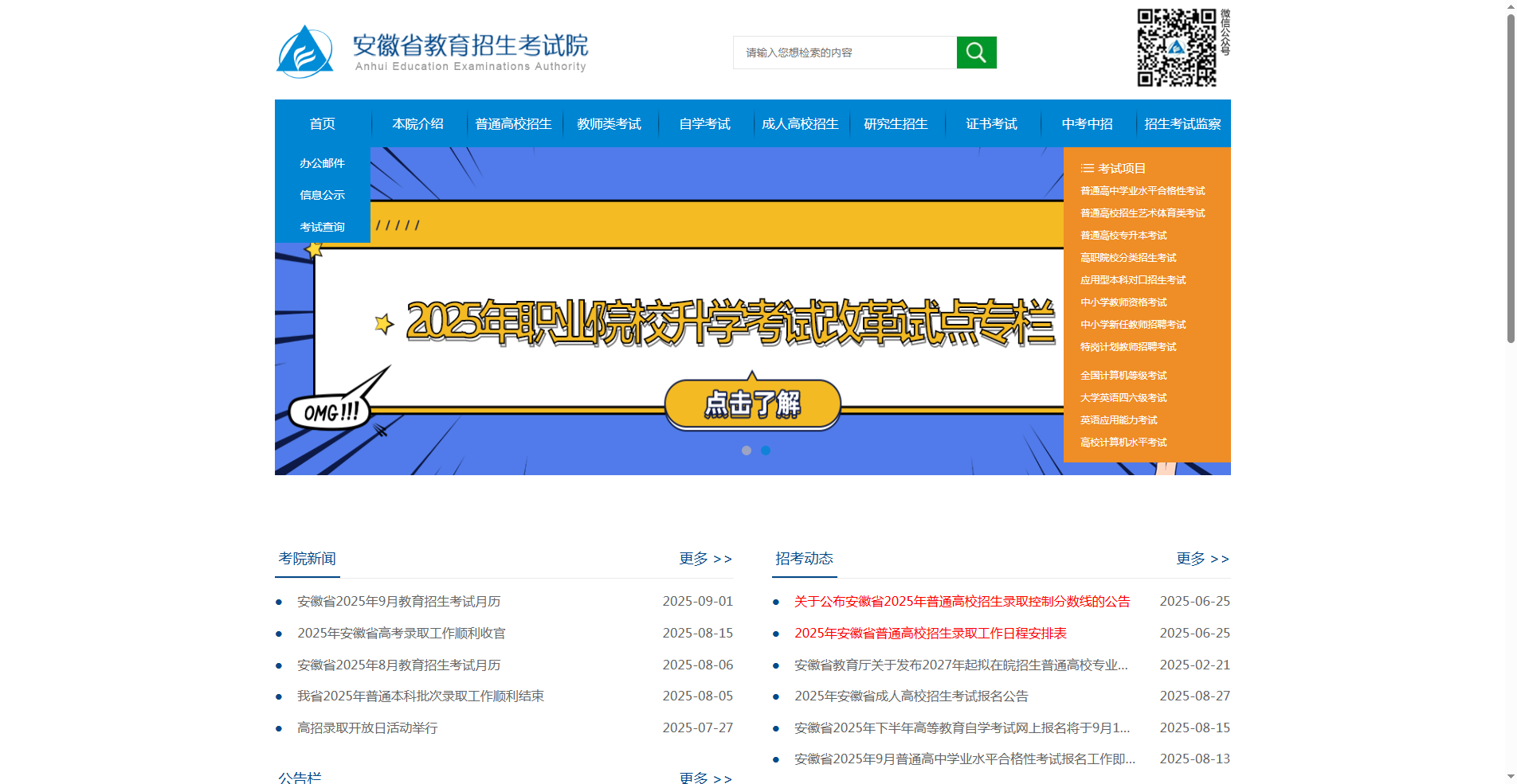 2026安徽成考报名启动！证件照上传避坑指南，一次过审诀窍相关示意图2