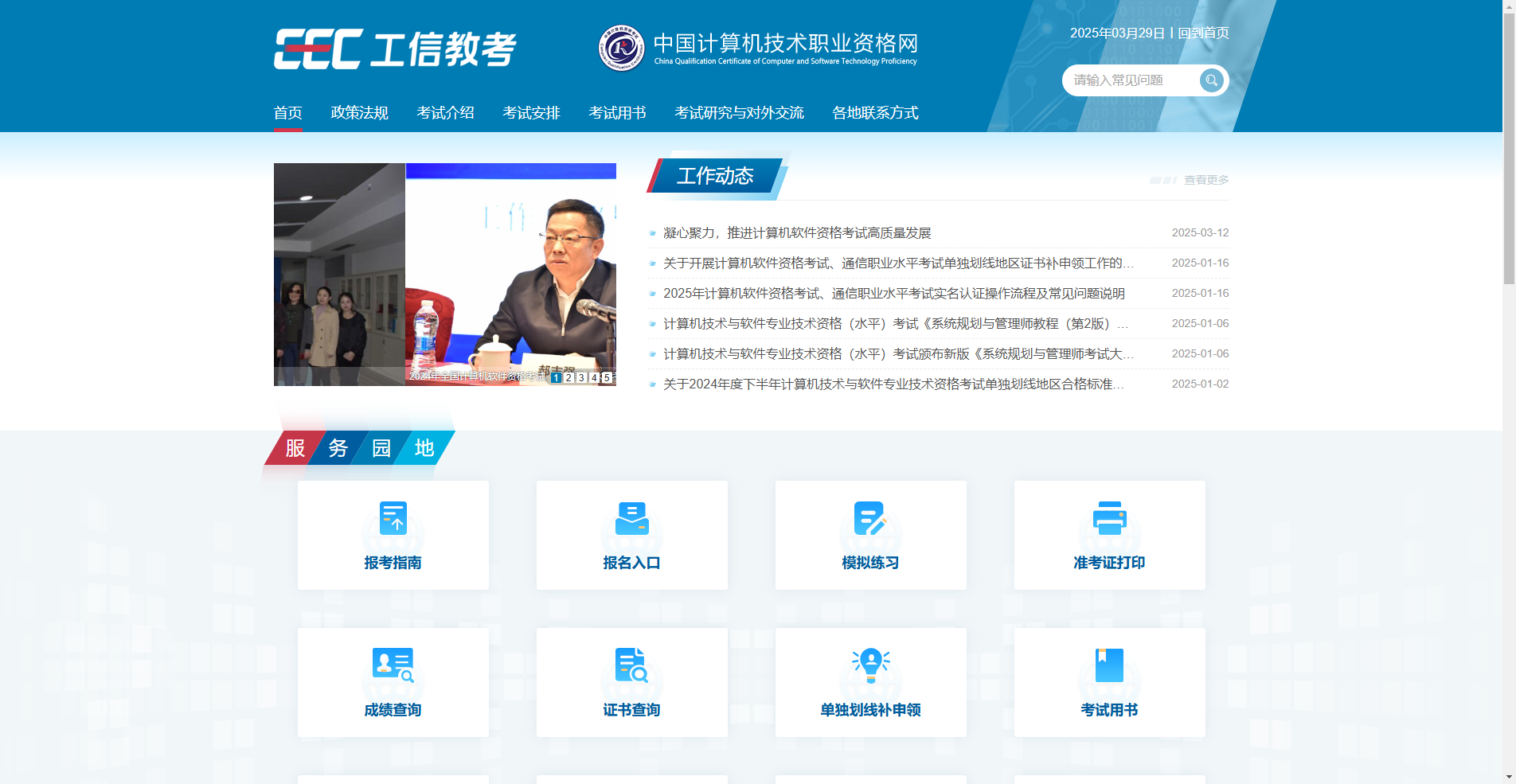 2026年湖南软考高级报名攻略！3月28日开启，照片要求全解析相关示意图2