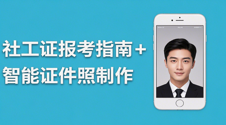 2026年四川社工证考试报名全攻略：一键直达中国人事考试网相关示意图1
