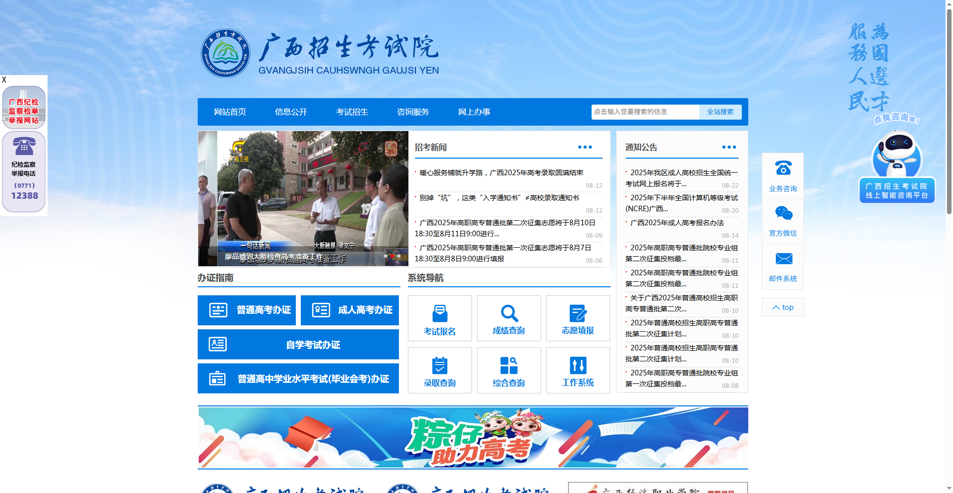 广西2026成考报名开启！手机上传证件照必过攻略相关示意图2