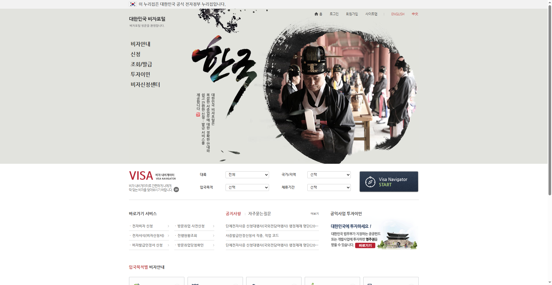 2026韩国旅游签证申请终极攻略：二寸照避坑指南一次说透相关示意图2