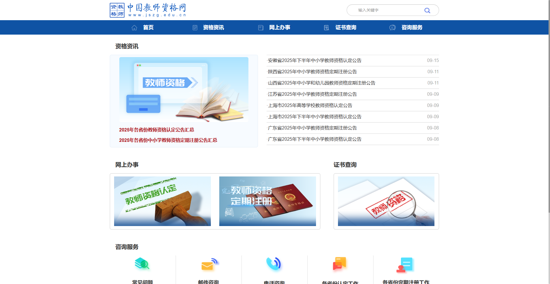 2026南昌教资认定照片上传全攻略，手机轻松搞定报名照！相关示意图2