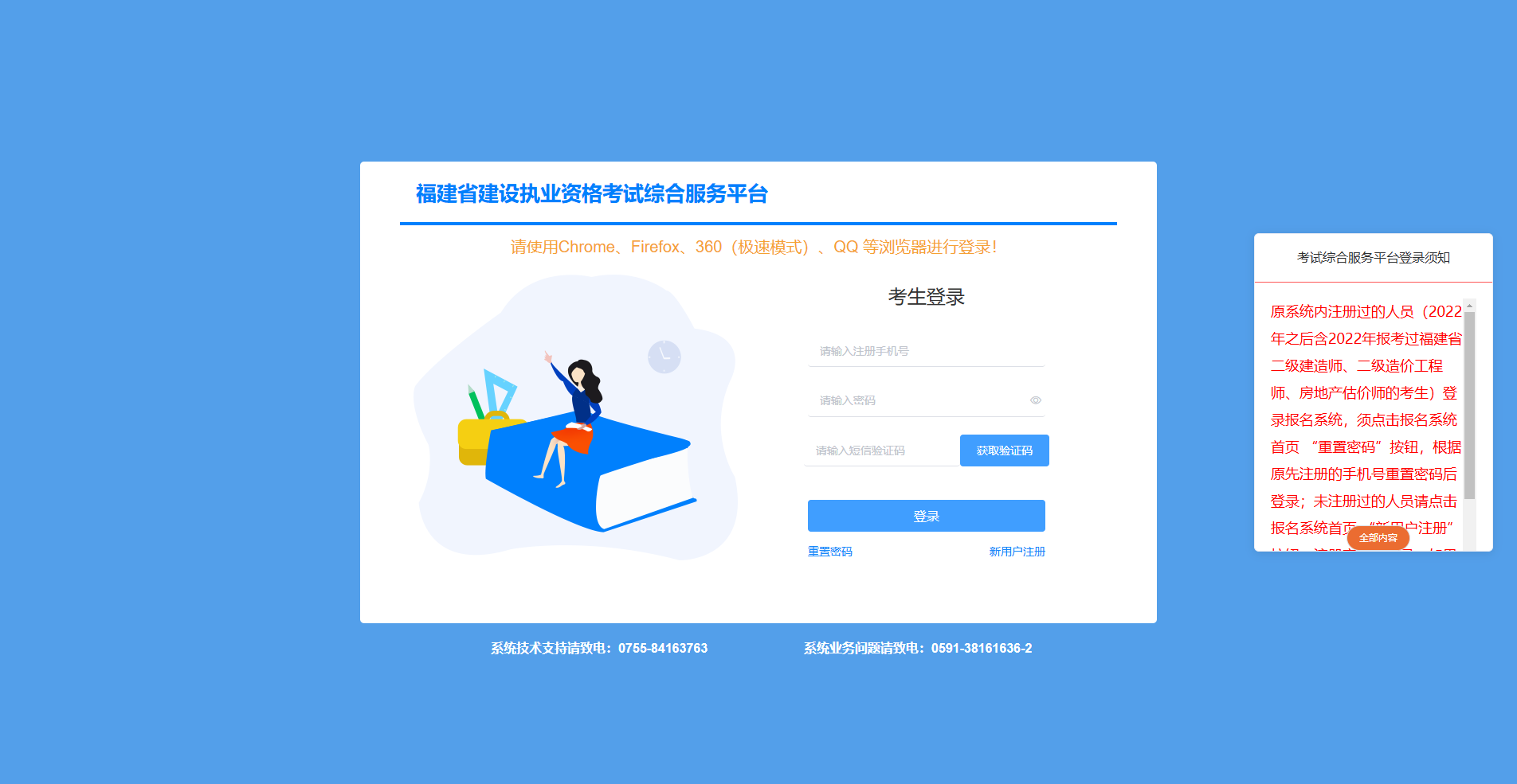 2026福建二建报名全攻略：时间节点+证件照制作技巧相关示意图2