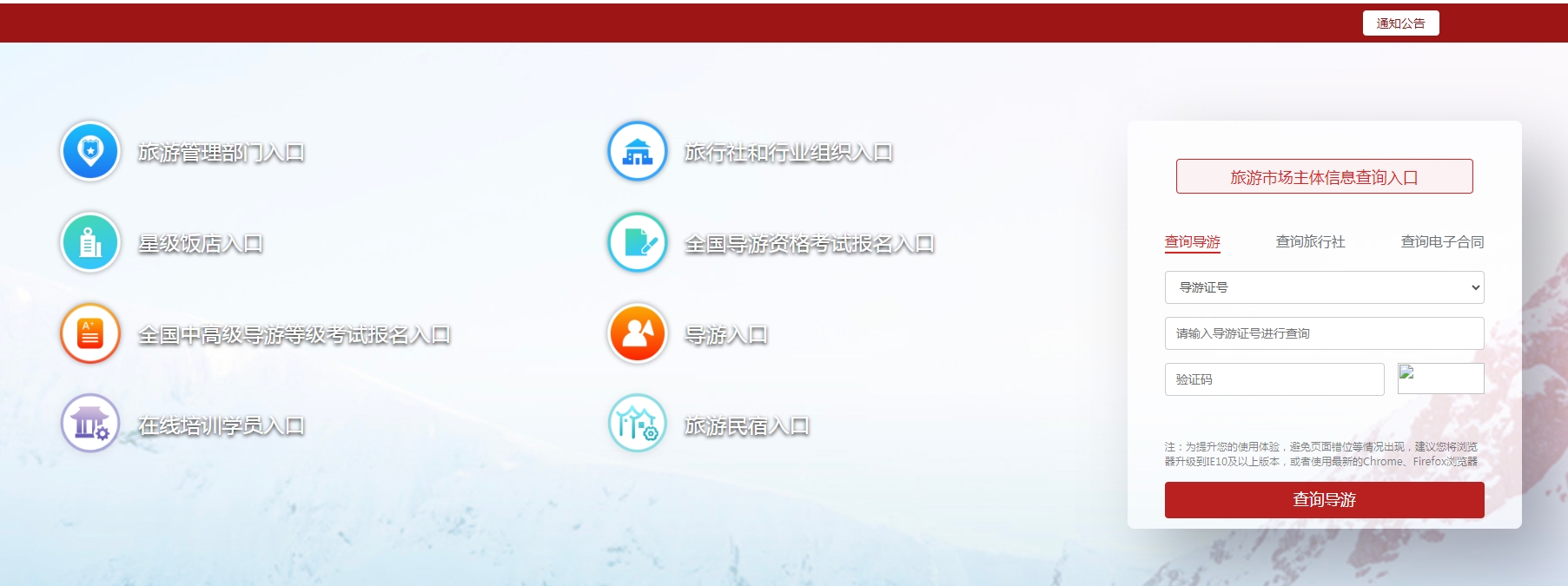 2026全国导游资格考试报名攻略：证件照上传一次过！相关示意图2