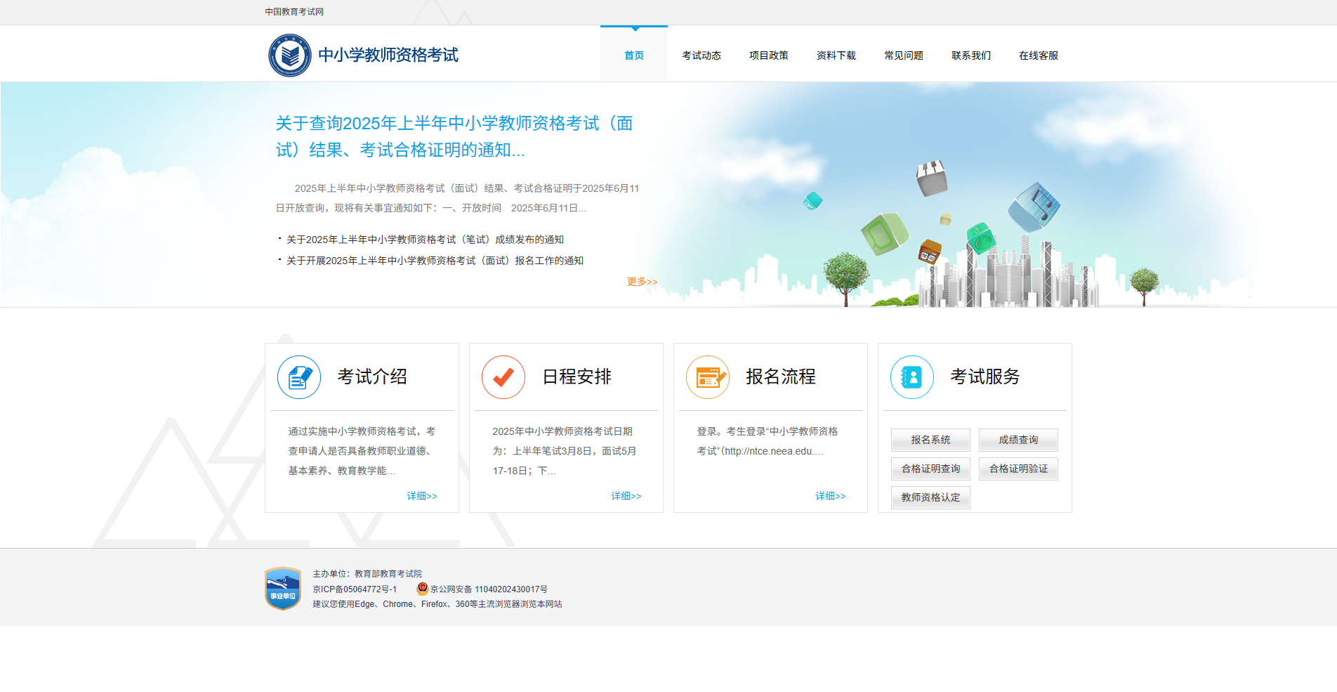 2026教资报名照上传总失败？手把手教你一次过审！相关示意图2