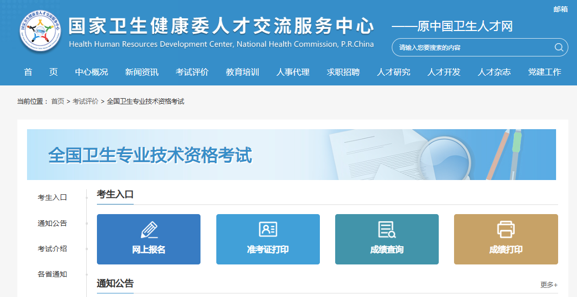 2026卫生资格考试报名倒计时！手把手教你搞定证件照上传（2）相关示意图2