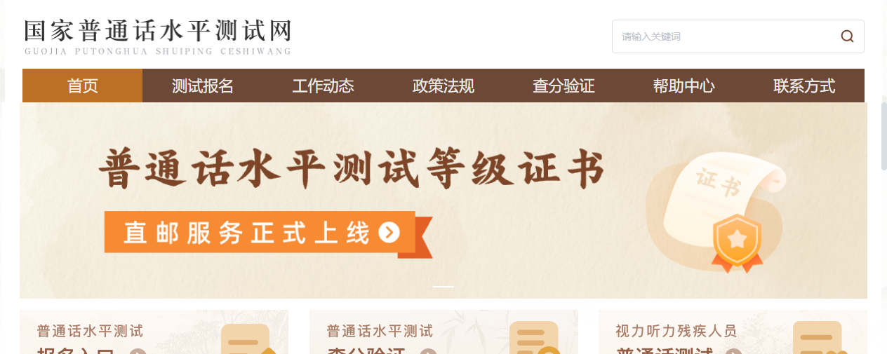 【官方发布】5600个名额！2026湖北普通话考试报名全攻略，照片上传失败？手把手教你一键搞定！相关示意图1