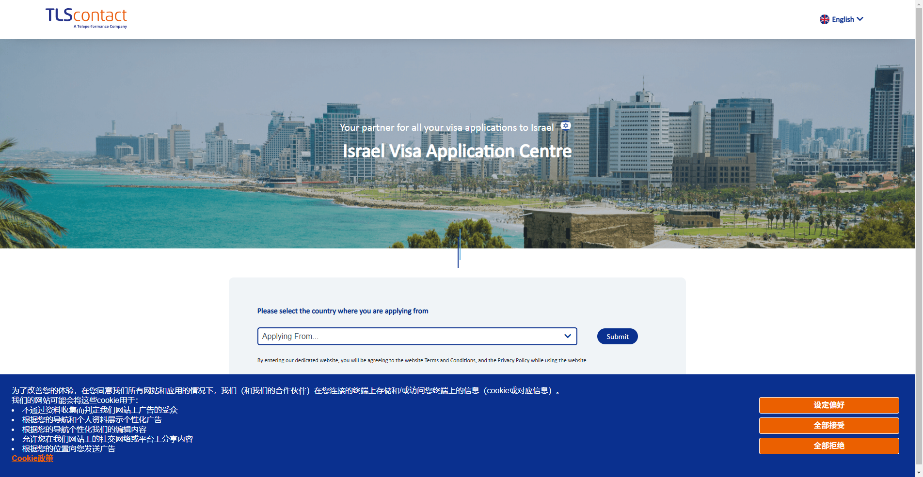 以色列旅游签证爆雷预警！2026最新证件照规范全解析相关示意图2