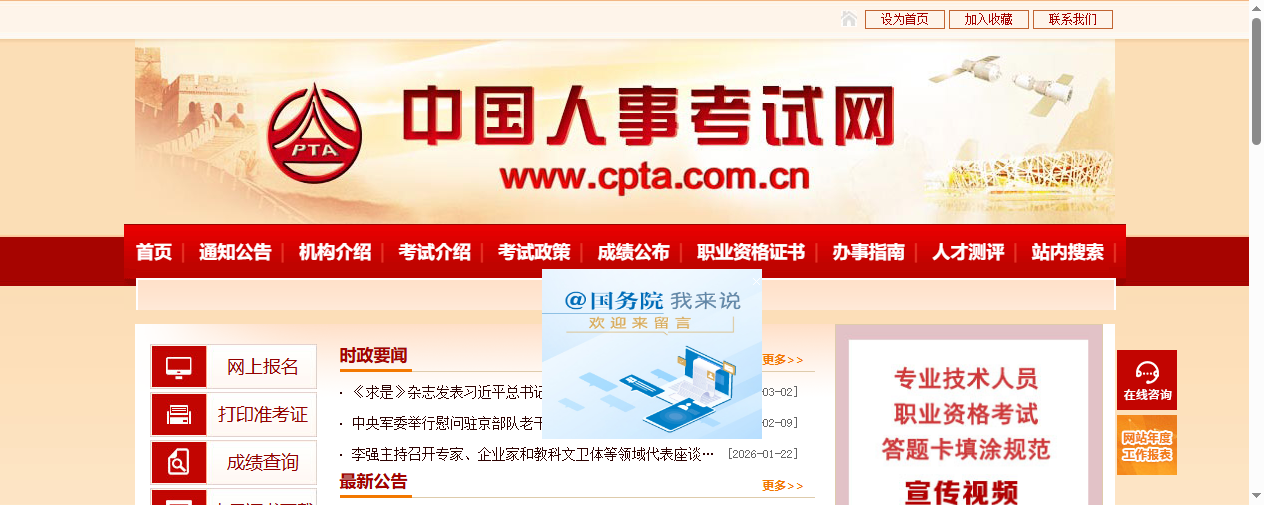 紧急提醒！2026社工证报名照上传失败？这份保姆级攻略让你一分钟搞定！相关示意图2