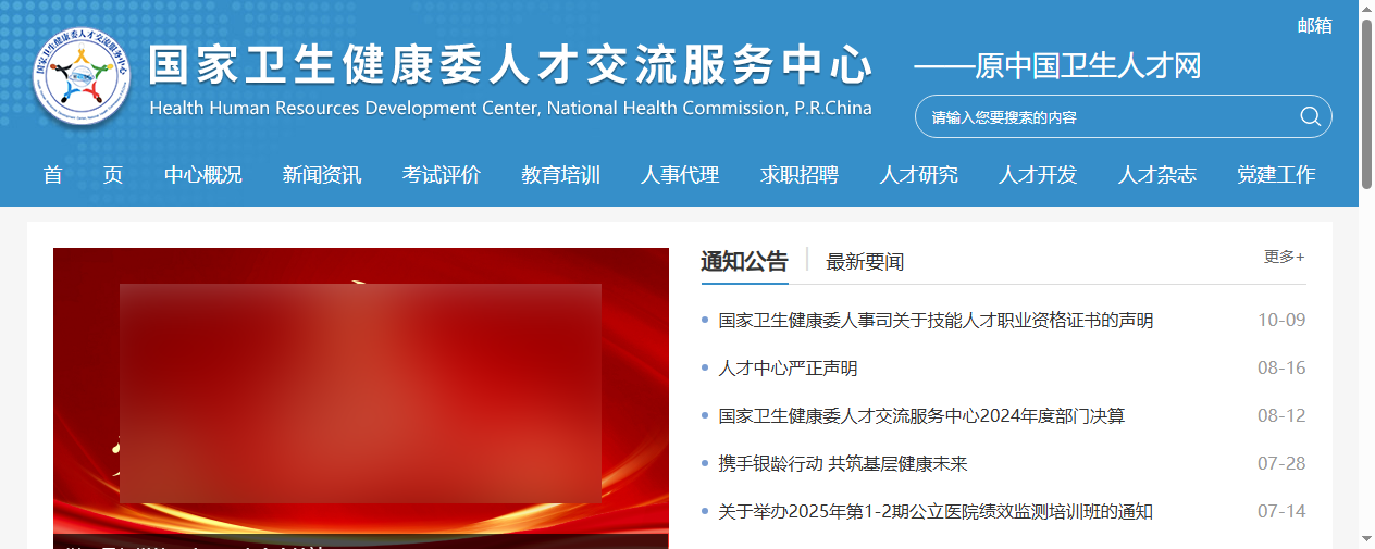 2026年卫生人才评价考试报名全攻略：照片上传失败？手把手教你一次过审！相关示意图2