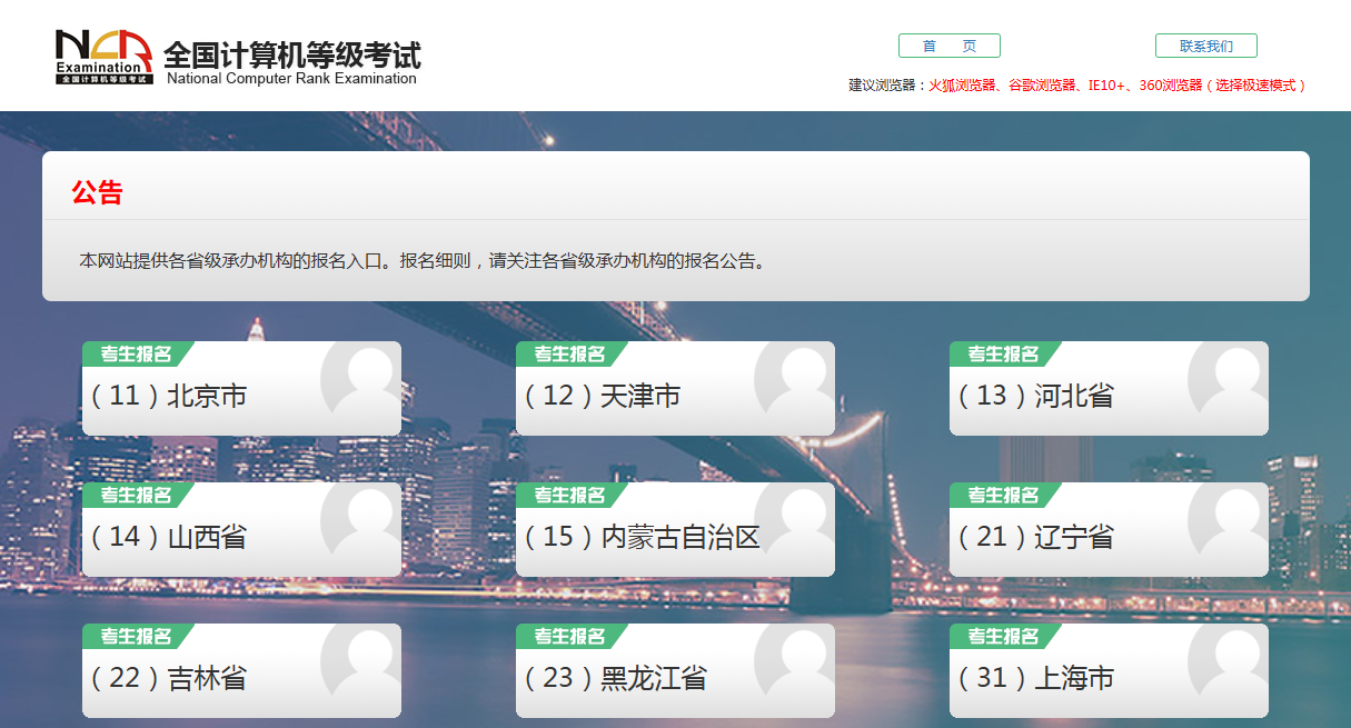 【紧急提醒】江苏省2026年计算机二级报名照上传总失败？手把手教你一次过审！相关示意图2
