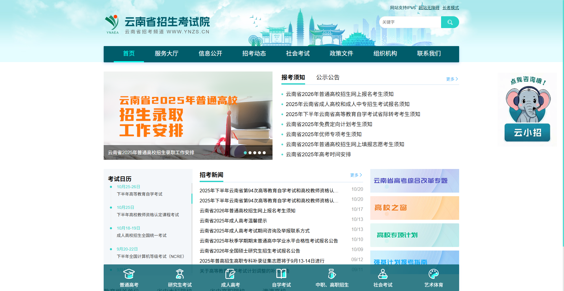 2026云南高考报名倒计时！照片审核必过攻略+全流程解析相关示意图2