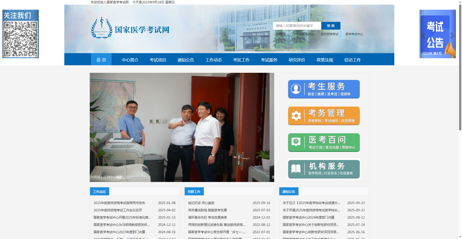 2026医师二试报名倒计时！照片上传避坑指南+全流程解析相关示意图2