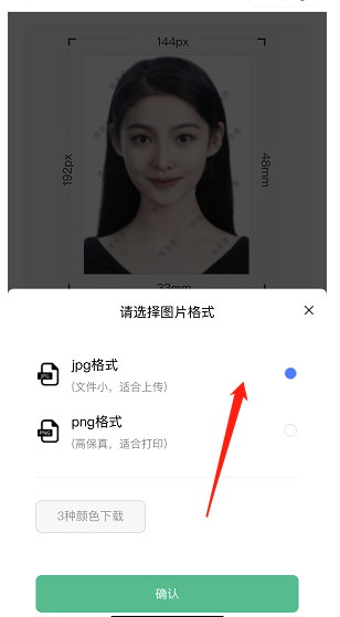2026年法考客观题考试16日起报名，附法考证件照制作流程相关示意图7