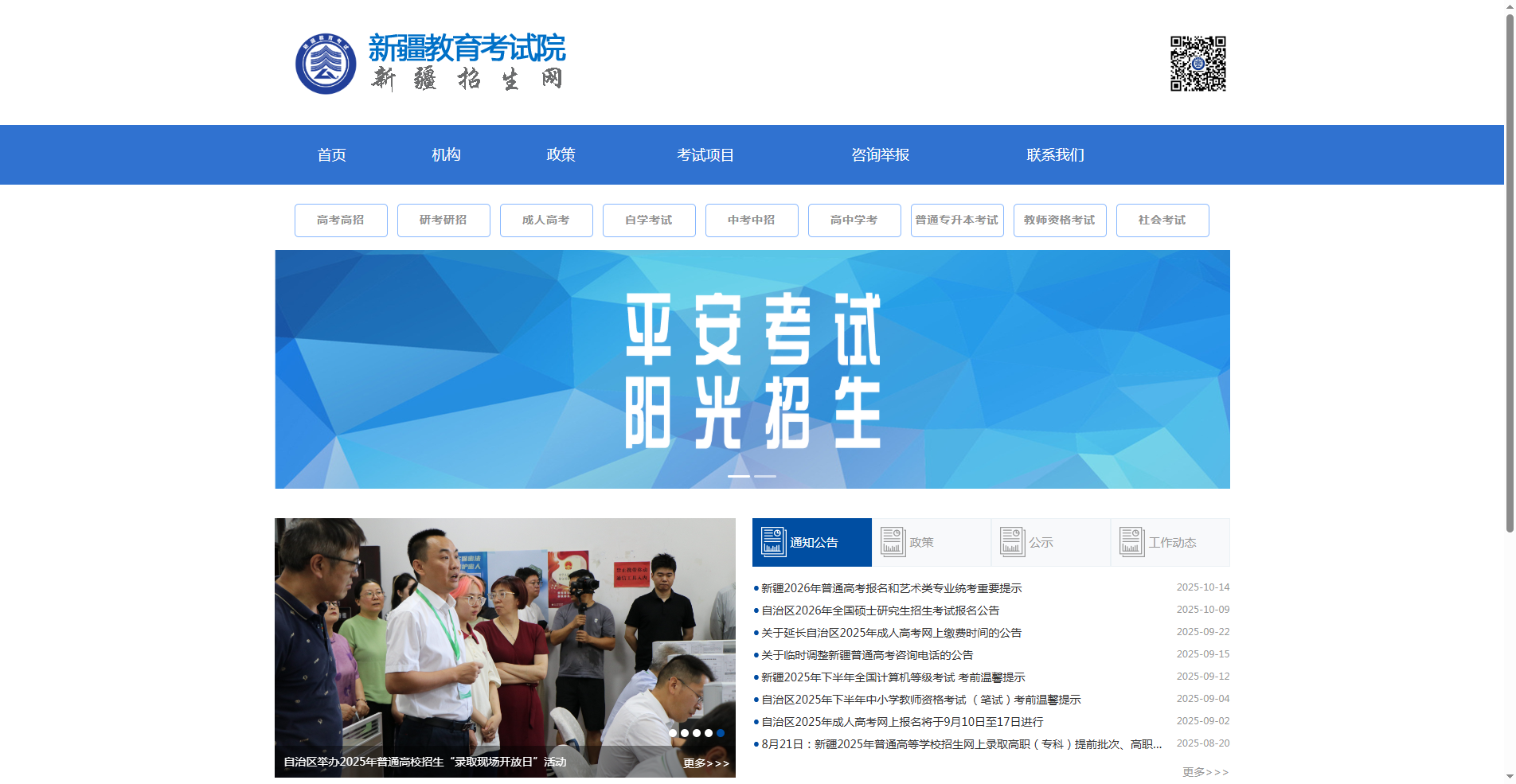 新疆2026高考报名必看！证件照快速过审攻略+全流程详解相关示意图2