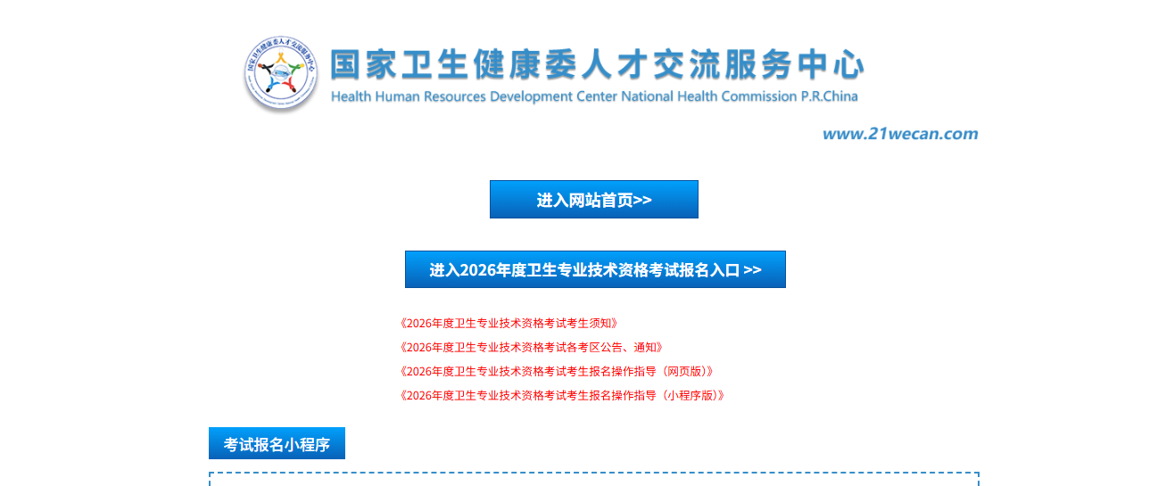 2026自学考试报名必看！照片上传避坑指南+全流程解析相关示意图2